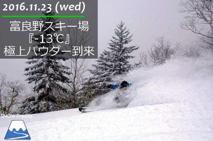 富良野スキー場　初滑り パウダースノー